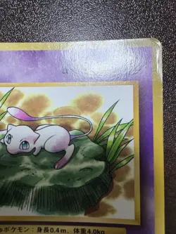 Mew No.151 Coro Coro Comic Promo Glossy Pokemon Card Japanese Old Back 1997 c - Image 3