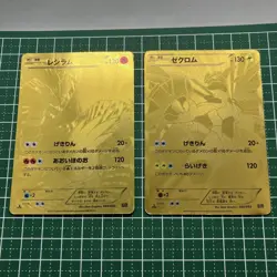 Reshiram Zekrom Gold Set EBB 1st Edition Pokémon Cards Japanese - Image 1