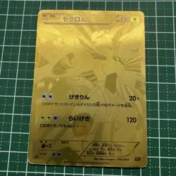 Reshiram Zekrom Gold Set EBB 1st Edition Pokémon Cards Japanese - Image 11