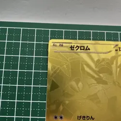 Reshiram Zekrom Gold Set EBB 1st Edition Pokémon Cards Japanese - Image 12