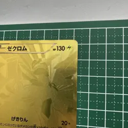 Reshiram Zekrom Gold Set EBB 1st Edition Pokémon Cards Japanese - Image 13