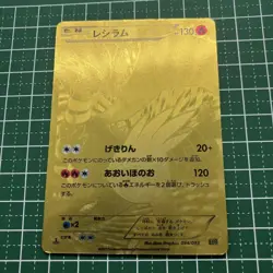Reshiram Zekrom Gold Set EBB 1st Edition Pokémon Cards Japanese - Image 2