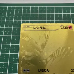 Reshiram Zekrom Gold Set EBB 1st Edition Pokémon Cards Japanese - Image 3