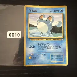 Japanese Marill Glossy CoroCoro Magazine Promo Neo Genesis Pokemon Card WOTC (2) - Image 3