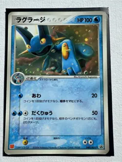 Japanese - Promo - Swampert - 048/ADV-P - Pokemon Card - McDonald's - Image 3