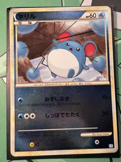 Japanese - 1st Edition - Marill - 024/070 - Reverse - Pokemon Card - L1 - Image 3