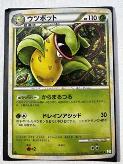 1st Edition Victreebel Holo - 003/080 L3 Light Play - Japanese Pokemon Card - Image 1
