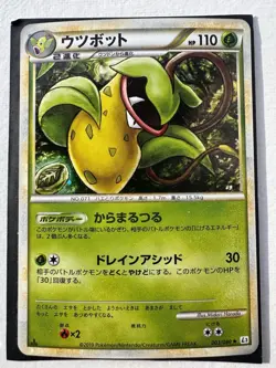 1st Edition Victreebel Holo - 003/080 L3 Light Play - Japanese Pokemon Card - Image 3