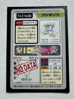 1997 POKEMON JAPANESE BANDAI CARDDASS FILE NO.002 IVYSAUR - Image 2