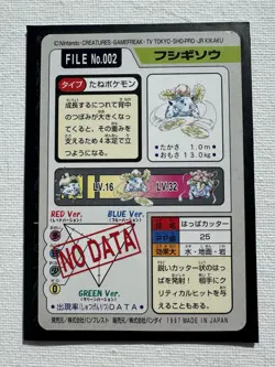 1997 POKEMON JAPANESE BANDAI CARDDASS FILE NO.002 IVYSAUR - Image 4