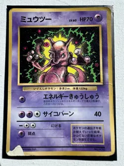 pokemon card card japanese mewtwo mewtu promo unp corocoro promo - Image 1