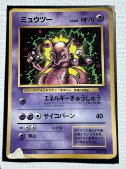 pokemon card card japanese mewtwo mewtu promo unp corocoro promo - Image 4