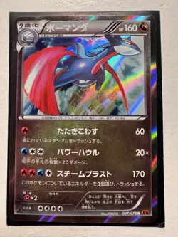 Salamance 047/078 Holo XY6 Pokemon 1st Edition Japanese Card 2015 - Image 3