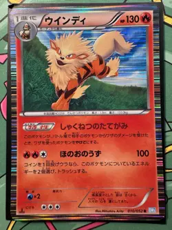 Arcanine 010/052 Japanese Hail Blizzard BW3 1st Edition Holo Pokemon Card 2011 - Image 3