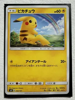 2017 Pokemon Japanese Pikachu Shining Legends sm3+ 029/072 NM - Image 3