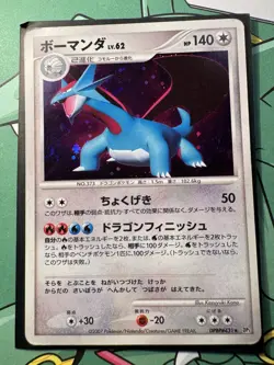 Drattak Salamence Holo DPBP#431 1st Edition DP3 Japanese Pokemon Card 2007 - Image 3