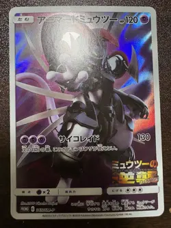 Pokemon Card Armored Mewtwo 365/SM-P PROMO HOLO Japanese c - Image 1