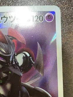 Pokemon Card Armored Mewtwo 365/SM-P PROMO HOLO Japanese c - Image 14