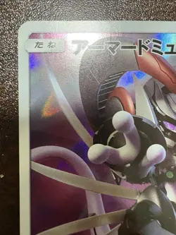 Pokemon Card Armored Mewtwo 365/SM-P PROMO HOLO Japanese c - Image 2