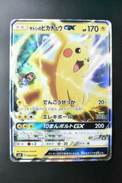 Ash's Pikachu GX 005/026 Ash Vs Team Rocket Deck Kit 2017 Japanese Pokemon Card - Image 2
