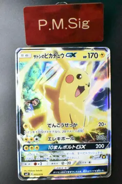 Ash's Pikachu GX 005/026 Ash Vs Team Rocket Deck Kit 2017 Japanese Pokemon Card - Image 8