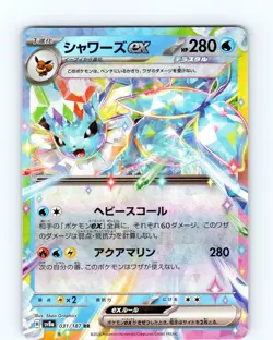 Pokemon Vaporeon EX sv8a Terastal Festival 031/187 RR Japanese Double Rare NM - Image 3