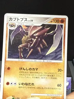 Pokemon Card Kabutops 050/090 Advent of Arceus Pt4 1st Ed Japanese Holo Played - Image 3