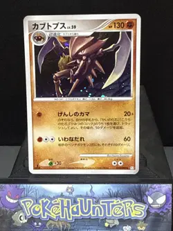 Pokemon Card Kabutops 050/090 Advent of Arceus Pt4 1st Ed Japanese Holo Played - Image 8