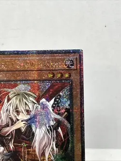 Yugioh Ghost Ogre & Snow Rabbit RA04-EN015 Quarter Century Secret Rare - Image 3