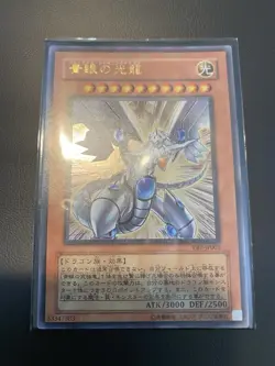 Yugioh Cards Blue-Eyes Shining Dragon Ultra Rare VB7-JP001 Japanese - Image 1