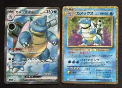 Pokemon Blastoise Classic Collection Japanese Card 003/032 & 186/165 SR 151 Holo - Image 1