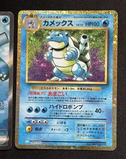 Pokemon Blastoise Classic Collection Japanese Card 003/032 & 186/165 SR 151 Holo - Image 3