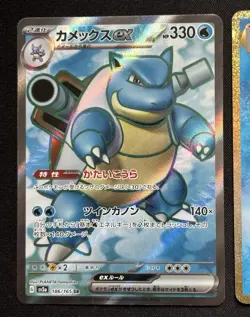 Pokemon Blastoise Classic Collection Japanese Card 003/032 & 186/165 SR 151 Holo - Image 4