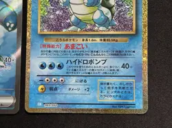 Pokemon Blastoise Classic Collection Japanese Card 003/032 & 186/165 SR 151 Holo - Image 6
