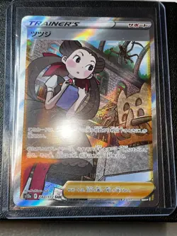 Roxanne 242/172 SAR S12a VSTAR Universe Japanese Pokemon Card TCG - Image 1