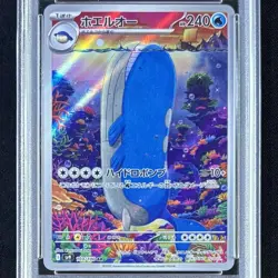 PSA10 Wailord AR sv9 103/100 2025 Battle Partners JP Pokemon Card GEM MINT - Image 3