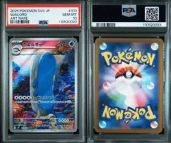 PSA10 Wailord AR sv9 103/100 2025 Battle Partners JP Pokemon Card GEM MINT - Image 5