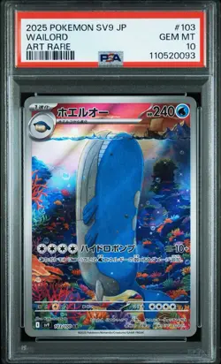 PSA10 Wailord AR sv9 103/100 2025 Battle Partners JP Pokemon Card GEM MINT - Image 6