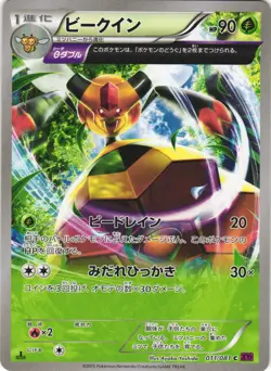 Vespiquen 011/081 Bandit Ring XY7 1st Edition Japanese Common Pokemon Card NM - Image 1