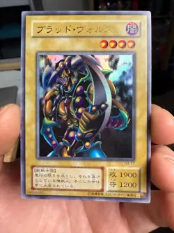Vorse Raider Ultra Rare G4-17 Japanese YuGiOh Card - Image 1