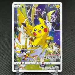 Pikachu 068/SM-P Promo Champion League 2017 Okayama Japanese Pokemon Card #DA32 - Image 1