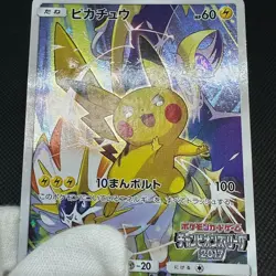 Pikachu 068/SM-P Promo Champion League 2017 Okayama Japanese Pokemon Card #DA32 - Image 12