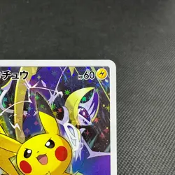 Pikachu 068/SM-P Promo Champion League 2017 Okayama Japanese Pokemon Card #DA32 - Image 2