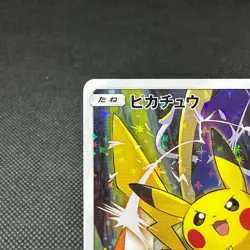 Pikachu 068/SM-P Promo Champion League 2017 Okayama Japanese Pokemon Card #DA32 - Image 3