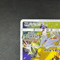 Pikachu 068/SM-P Promo Champion League 2017 Okayama Japanese Pokemon Card #DA32 - Image 5