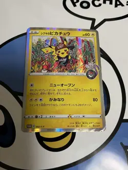 Shibuya's Pikachu Promo 002/S-P Center Opening JPN Pokemon Card Trading Card jp - Image 1
