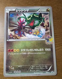 Jumbo Card Rayquaza Battle Carnival 2012 Spring Pokemon Promo BW-P Pikachu Rare - Image 1
