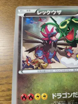 Jumbo Card Rayquaza Battle Carnival 2012 Spring Pokemon Promo BW-P Pikachu Rare - Image 2