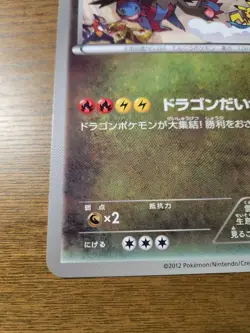 Jumbo Card Rayquaza Battle Carnival 2012 Spring Pokemon Promo BW-P Pikachu Rare - Image 3