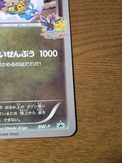 Jumbo Card Rayquaza Battle Carnival 2012 Spring Pokemon Promo BW-P Pikachu Rare - Image 4